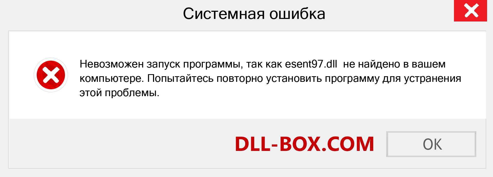 Файл esent97.dll отсутствует ?. Скачать для Windows 7, 8, 10 - Исправить esent97 dll Missing Error в Windows, фотографии, изображения